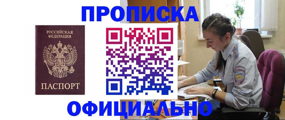 временная регистрация поиск в Уяре