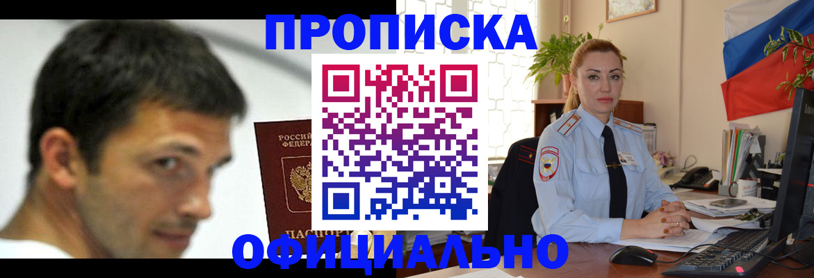 прописка паспорт в Уяре