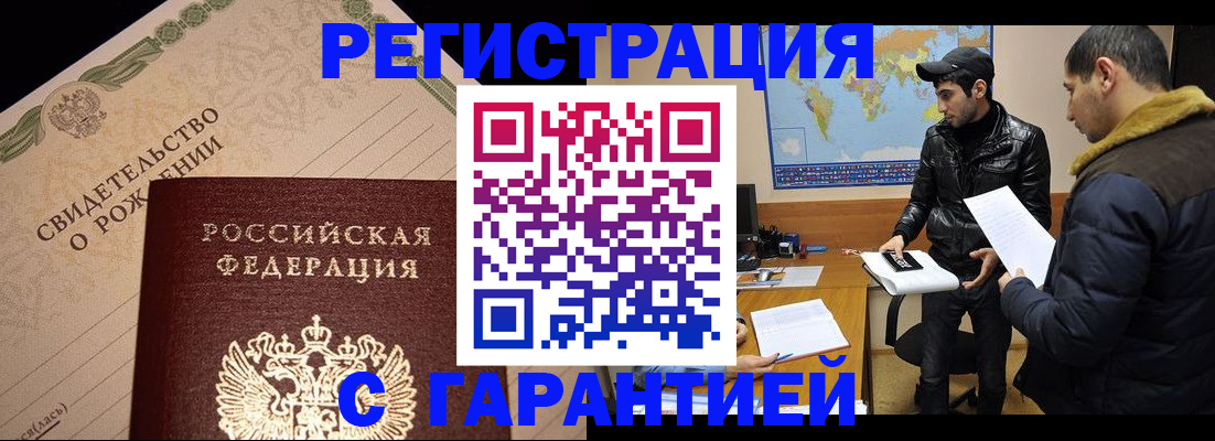 временная регистрация недорого в Уяре