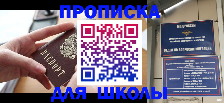 временная прописка в Уяре