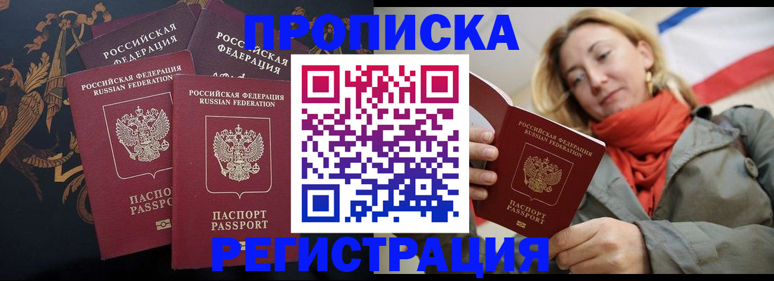 временная регистрация законно в Уяре